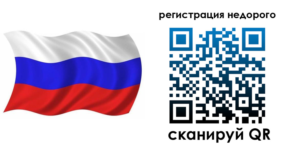 купить прописку в Уссурийске