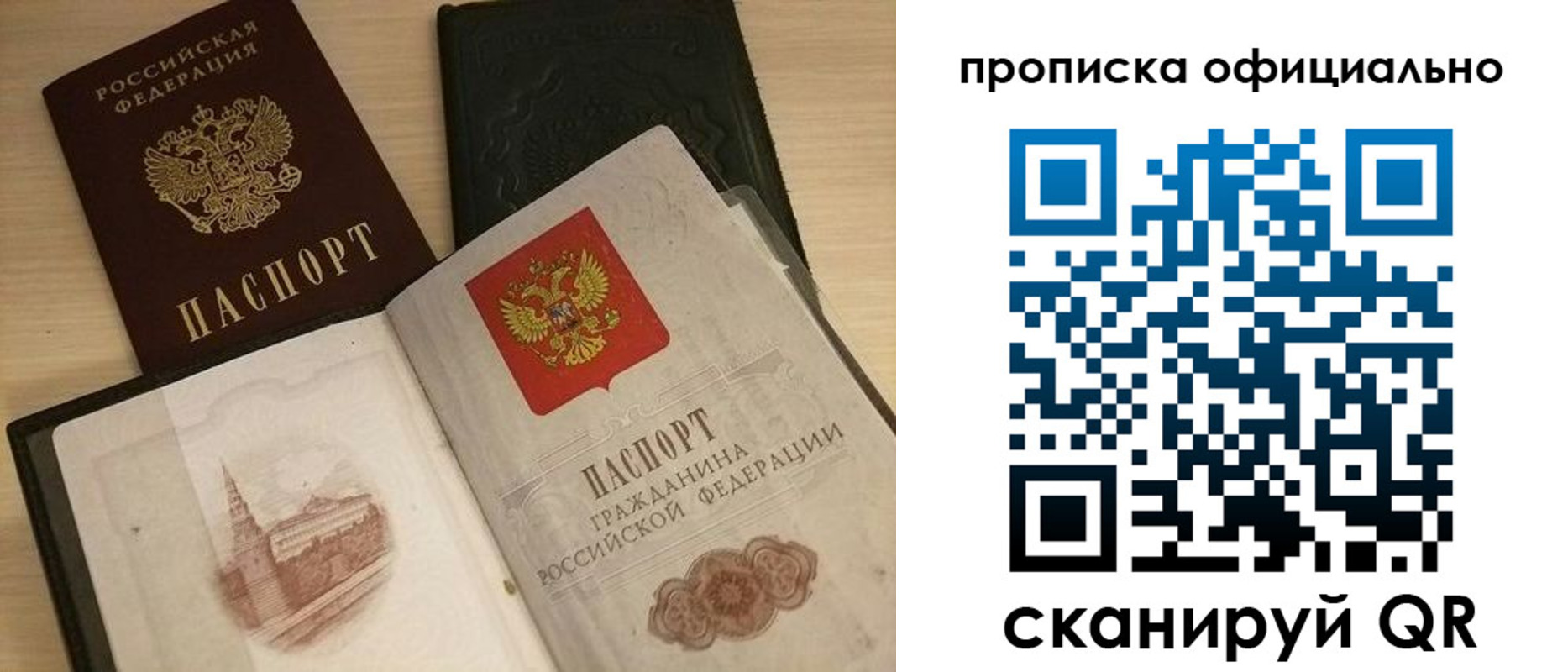регистрация для дет. сада в Уссурийске