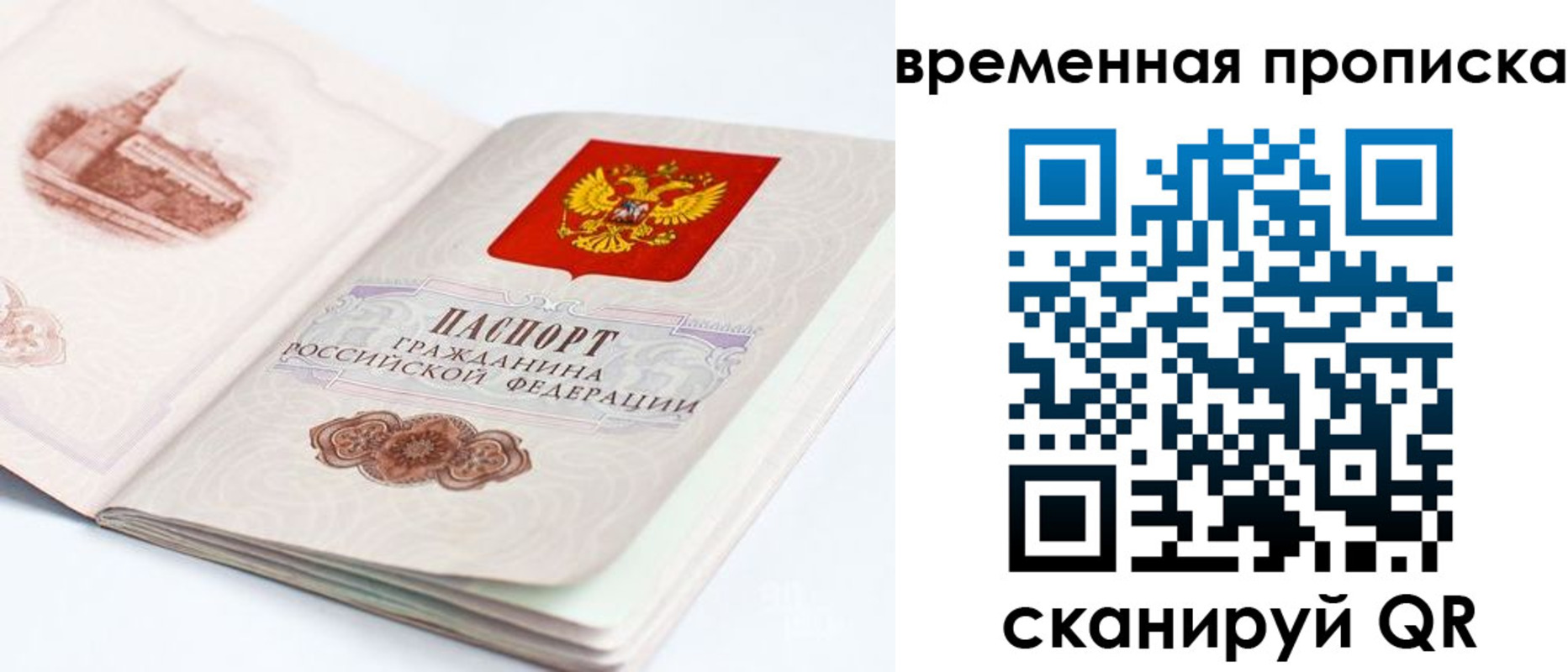 регистрация в Уссурийске