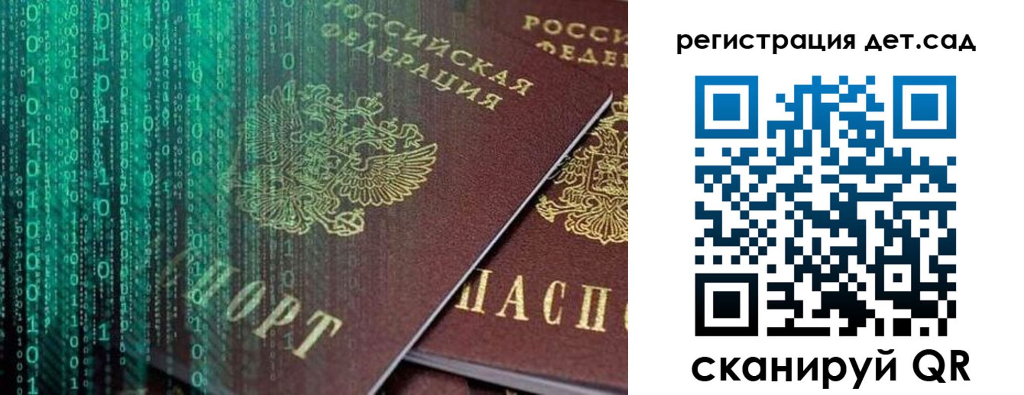 прописка ребенка в Уссурийске