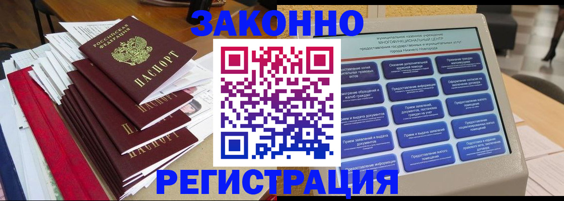 найти адрес прописки в Уссурийске